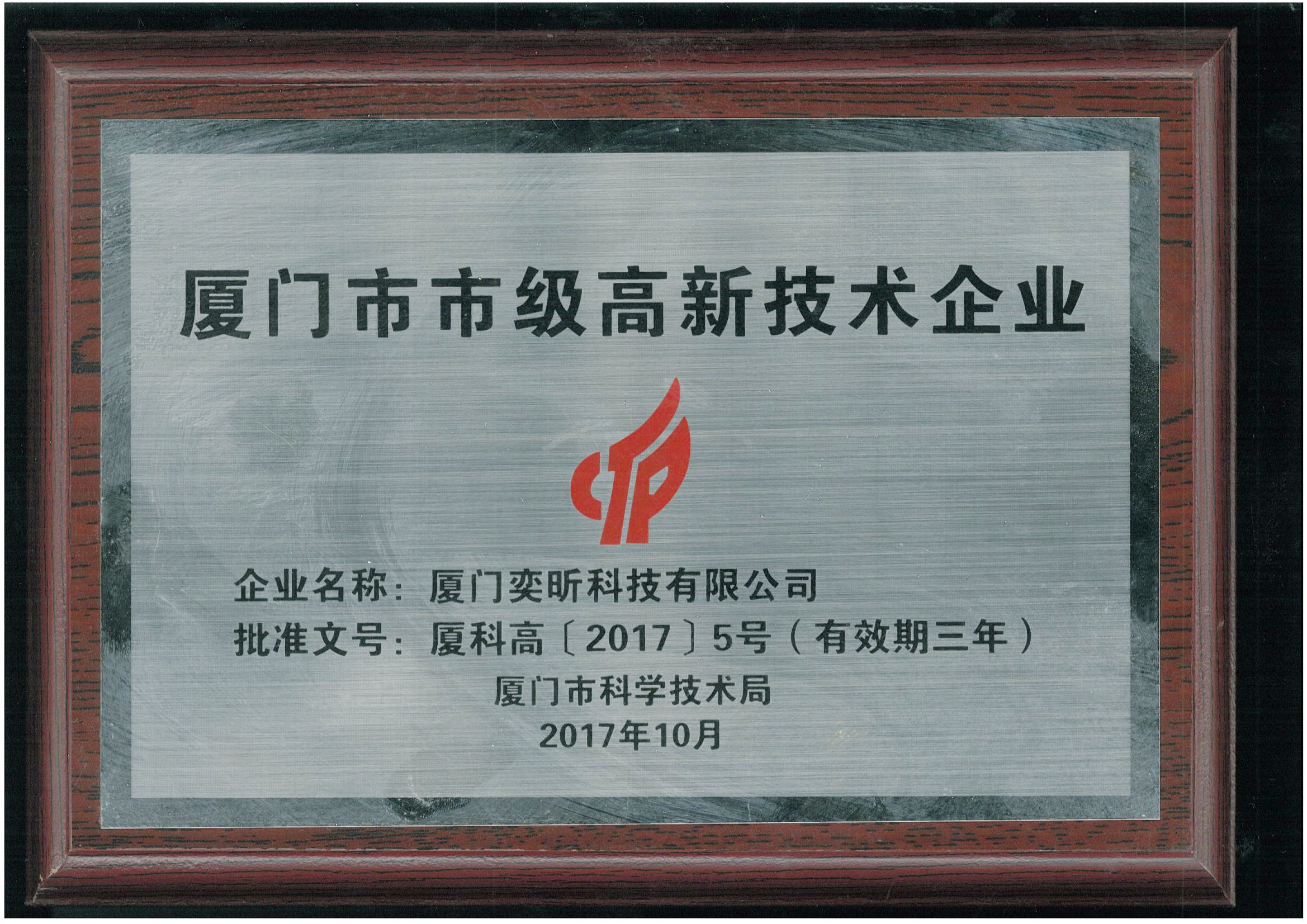市高證書